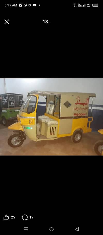 Rickshaw driver jobs