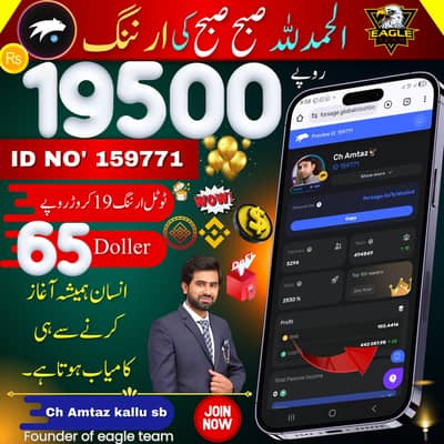 online business at mobile daily profit daily withdrawal