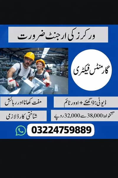 Garment packing staff required urgent hiring male and female both