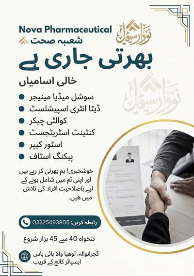 Vacancies Available. !