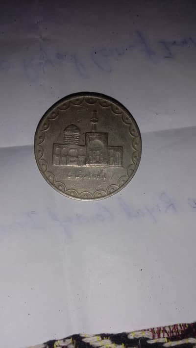 100 Riyal Coin of Iran of 1377 Hijri