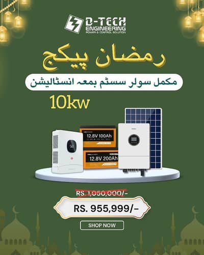 Solar Inverters |Solar Installation |Solar Complete setup Ramadan offe