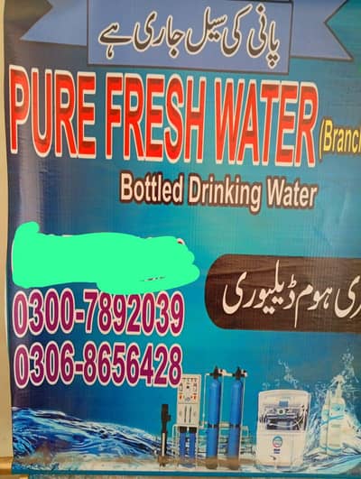 mux pur water