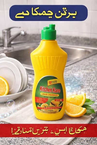 kitchen Kare liquid Dishwash