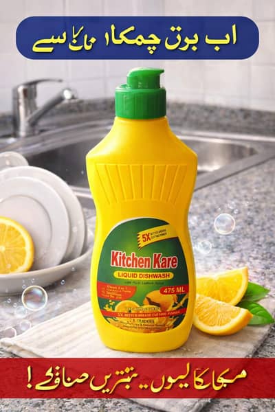 kitchen Kare liquid Dishwash