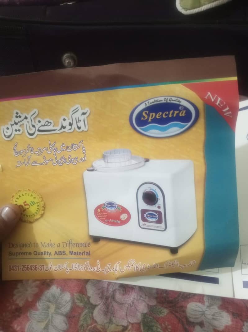 atta machine open box 6