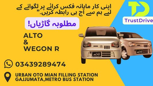 Apni Gari Monthly fix rent per lgwaen