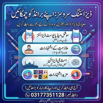 Get your design(اشتہار بنوائیں)