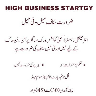 full time job part time job online home based job