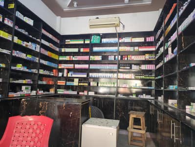Running Medical Store For Sale