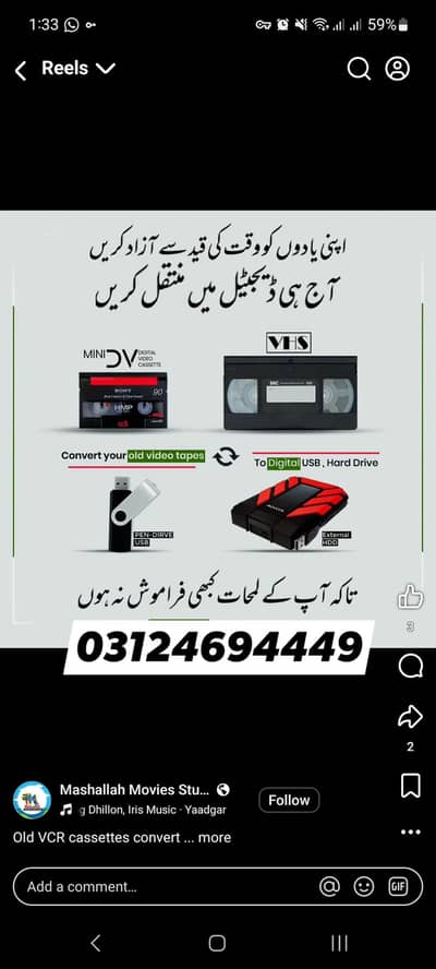 vcr player