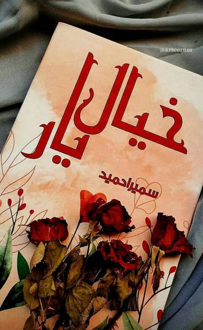 All Type Urdu Novels Available