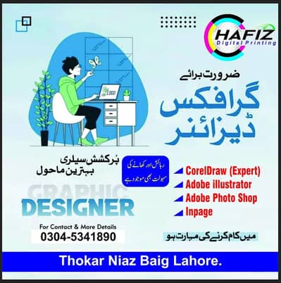 need graphic desinger