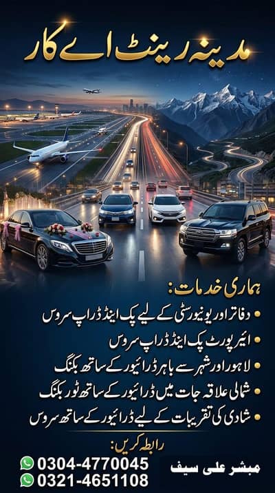 rent a car | Honda City | Karwan | others