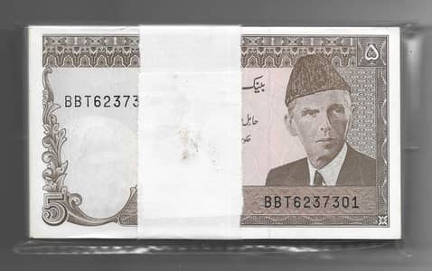 (Old Pakistani Notes & Coins)