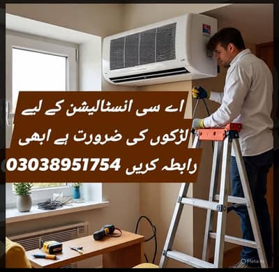 Ac installation ka kaam krne k liey abhi rabta kren