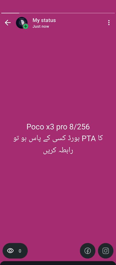 jis k pass board ho Rabta karain