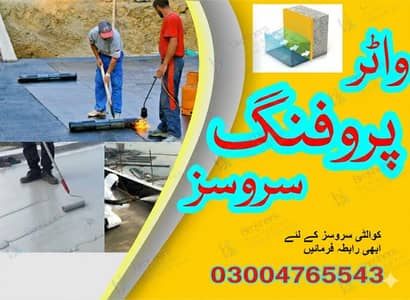 Roof Heat Proofing/Roof Waterproofing/Bathroom/ Leakage Seepage/Roof