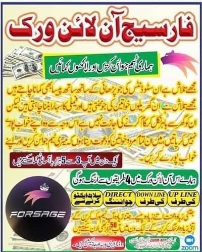 online jobs available