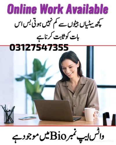 online job available, online earning,home work,data entry