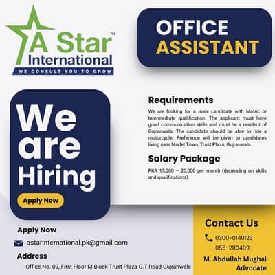 Office Assistant Job Gujranwala