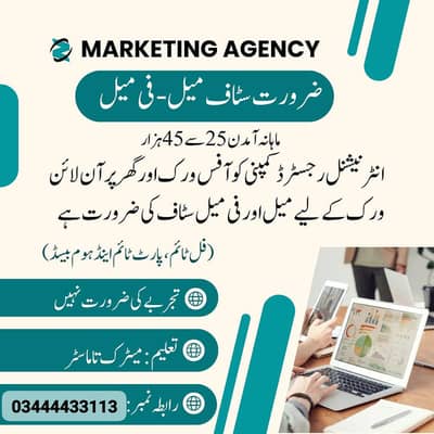 part time, Full time, Home base earnings platform