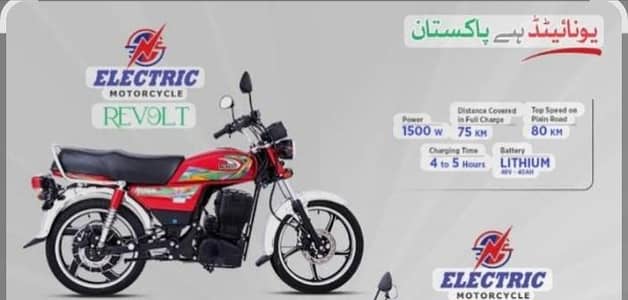 United Electric Bike