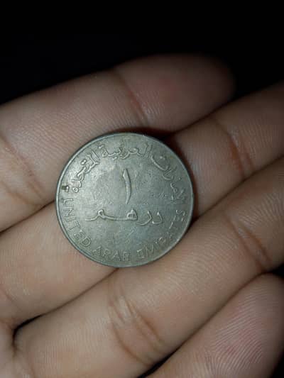 1 rial Saudi Arabia coin 1995-1819 Creation