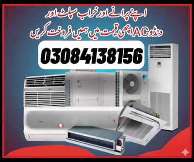 Sale Your Old AC / Split Ac / Window Ac / Dc Inverter / Scrap AC