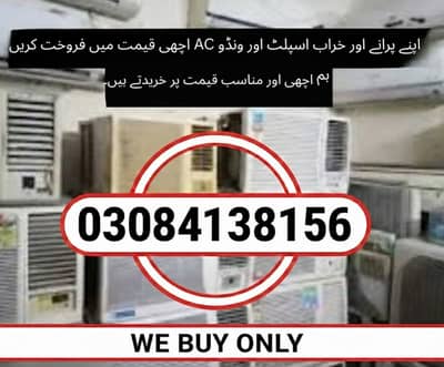Sale Your Old AC / Split Ac / Window Ac / Dc Inverter / Scrap AC
