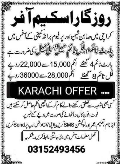 Male Females Staff Need