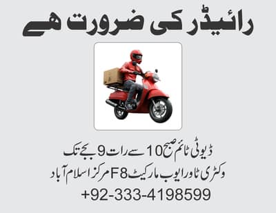 Delivery rider for books. 03334198599