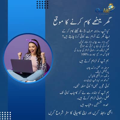 Work From Anywhere – Join Our Online Team Today!