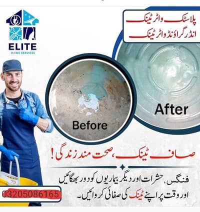 Professional Water Tank Cleaning/Sofa Carpet Cleaning and Dry