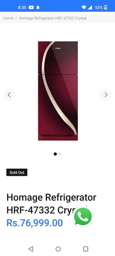 Homage refrigerator HR-47332