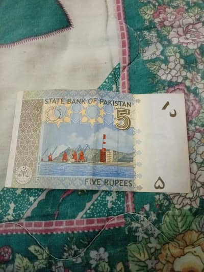 5 rupees old Pakistan old