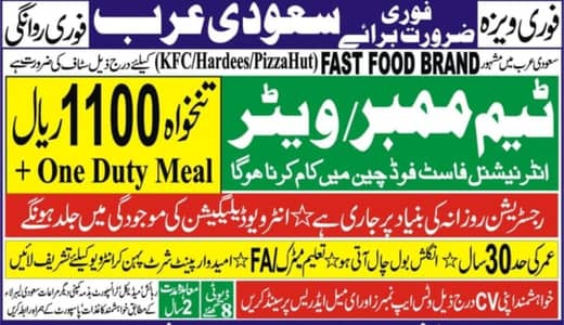 waiters for Saudi Arabia