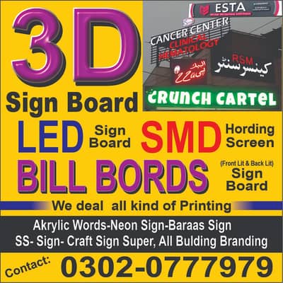 Sign Board / 3D Sign Board / 3D Sign / Neon Sign Board /LED Sign Board
