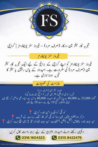 Male Salesman | Feroz Sons Uniforms | Job In Karachi