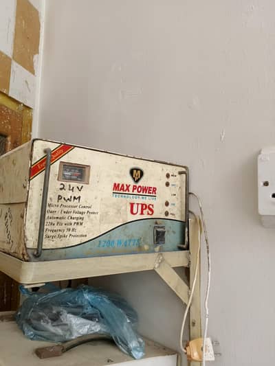 max power ups  1200 watts