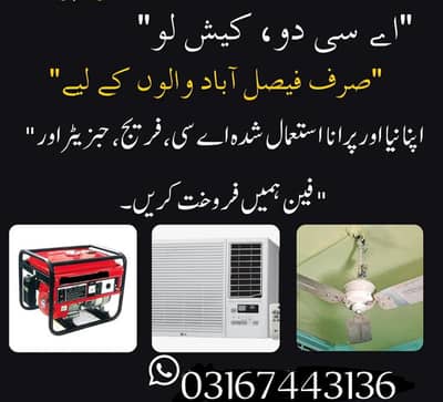 old AC scrap AC used AC