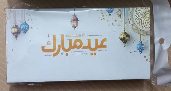 Eid envelope