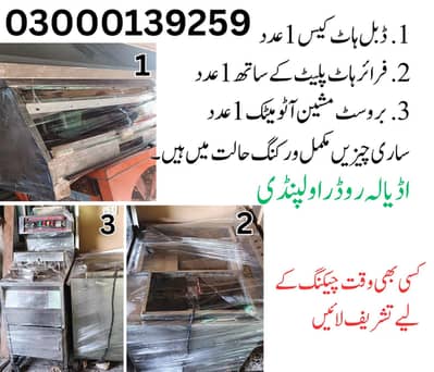 Fastfood machines for sale. Fryer, Hotcase