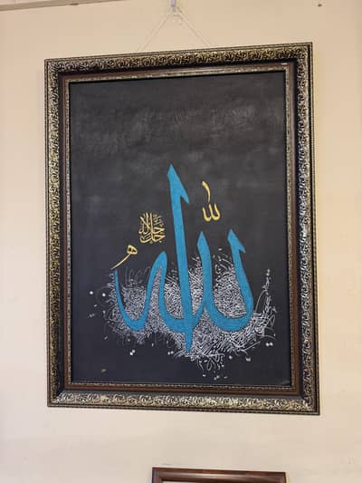 Large Islamic Calligraphy Painting – Ism Jalala – 36x48 Inches Premium
