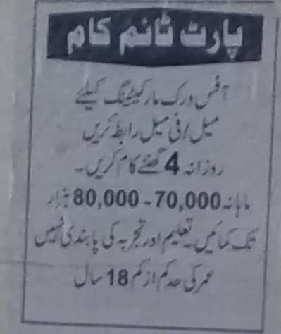 boys and girls jobs available