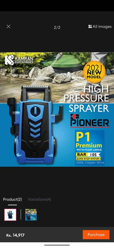 KE PIONEER PI PREMIUM 105 BAR PRESSURE WASHER WITH FOAM LANCE - 1400W
