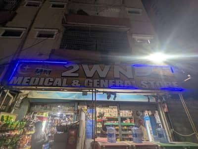 Helper job available for General store