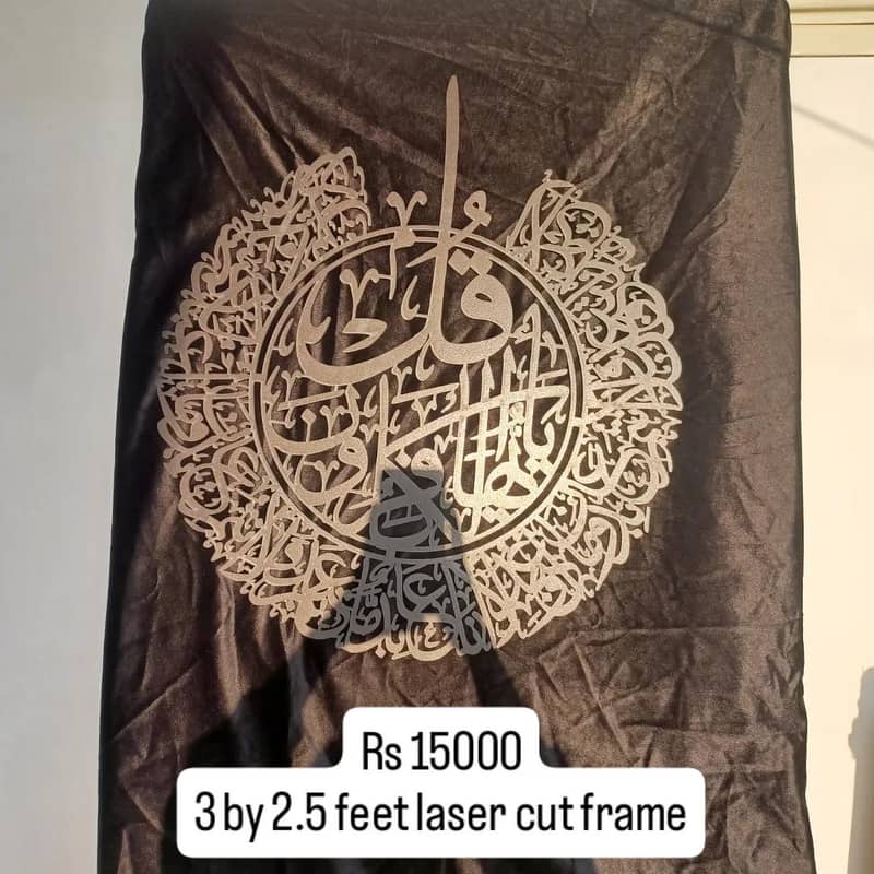 laser cut calligraphic frames 1