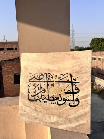 Calligraphy Painting