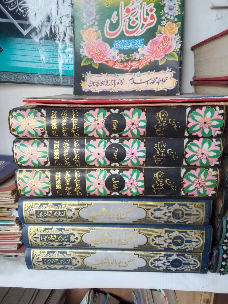 سنن ابو داؤد    سنن نسائی۔ 0